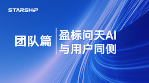 团队篇｜与用户同侧：定义、打磨、持续服务