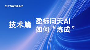 技术篇｜盈标问天“招采综合智能体”是如何炼成的？